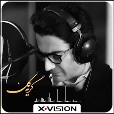 دانلود آهنگ همایون شجریان به نام گریه کن
