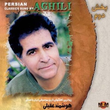دانلود آلبوم هوشمند عقیلی به نام بهترینها (کاسپین) بخش دوم