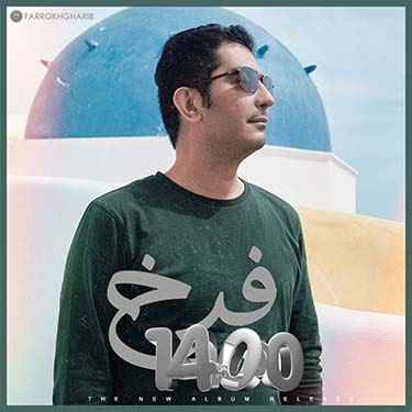 دانلود آلبوم فرخ قریب به نام 1400