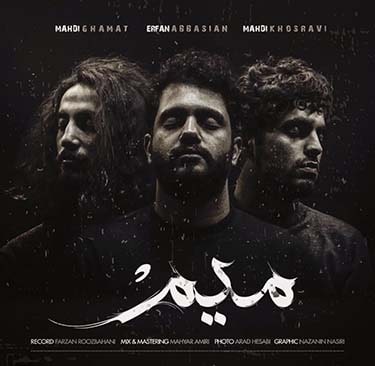عرفان عباسیان میم