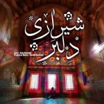 سیروان درویشی دلبر شیرازی