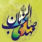 دانلود آهنگ سلام فرمانده ابوذر روحی برای امام زمان