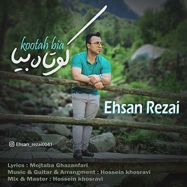 دانلود آهنگ احسان رضایی به نام کوتاه بیا