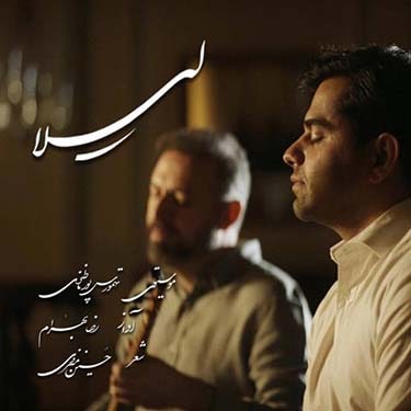 دانلود آهنگ رضا بهرام به نام لیلا