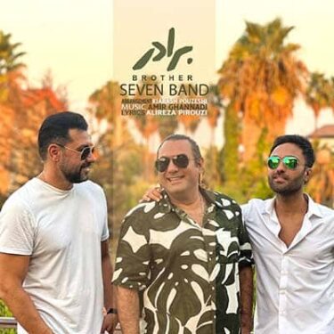 دانلود آهنگ گروه سون به نام برادر