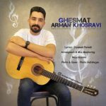 آرمان خسروی قسمت