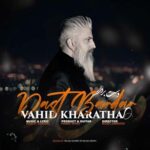 وحید خراطها دست بردار