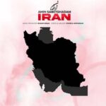 ایران