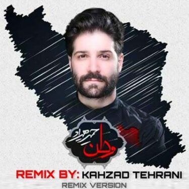 دانلود آهنگ حمید هیراد به نام وطن (ریمیکس)