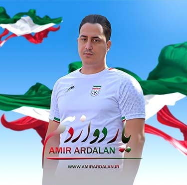 امیر اردلان یار دوازدهم