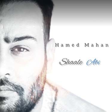 دانلود آهنگ حامد ماهان به نام شال آبی