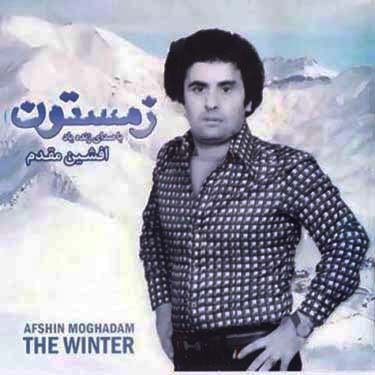 افشین مقدم زمستون
