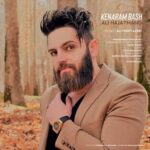علی حاجتمند کنارم باش
