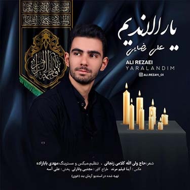 دانلود آهنگ علی رضایی به نام یارالاندیم