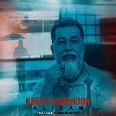 دانلود آهنگ علی سام‌ به نام خیلی ممنون