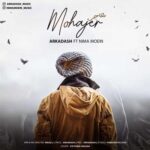 آرکاداش و نیما معین مهاجر