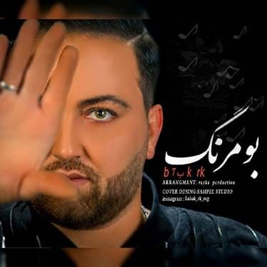 دانلود آهنگ بابک آر کی به نام بومرنگ