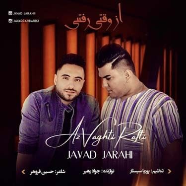 دانلود آهنگ جواد جراحی و جواد رهبر به نام از وقتی رفتی