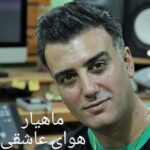 ماهیار هوای عاشقی