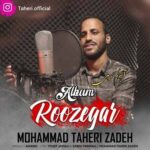 دانلود آلبوم محمد طاهری زاده به نام روزگار