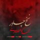 محمد کوهرخی