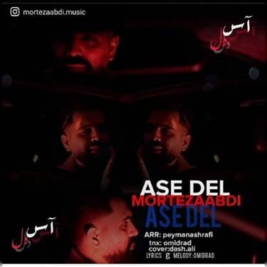 دانلود آهنگ مرتضی عبدی به نام آس دل