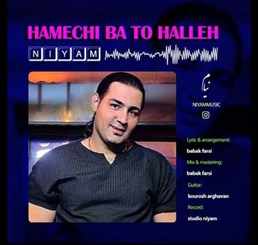دانلود آهنگ نیام به نام همه چی با تو حله