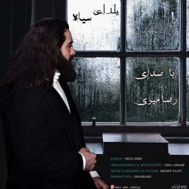 دانلود آهنگ رضا میری به نام یلدای سیاه