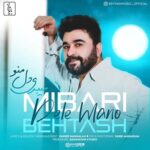 سعید بهتاش میبری دل منو