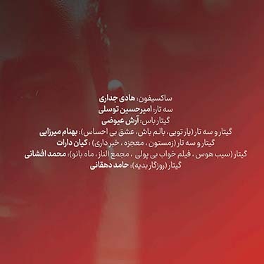 دانلود آلبوم امیر عظیمی به نام سیب هوس