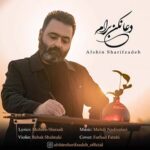 افشین شریف زاده دعا کن برام