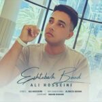 علی حسینی اشتباه بود