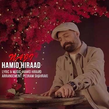 دانلود آهنگ حمید هیراد به نام ناجی