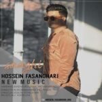 حسین فسنقری ساقی