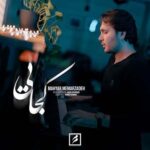 مهیار معمارزاده کجایی (دلی)