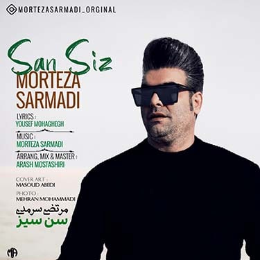 دانلود آهنگ مرتضی سرمدی به نام سن سیز