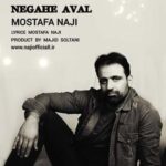 مصطفی ناجی نگاه اول