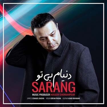دانلود آهنگ سارنگ به نام دنیام بی تو