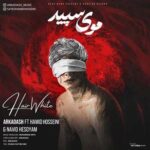 آرکاداش موی سپید