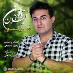 آرمین سمیعی گیلان تره قوربان