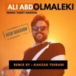 کهزاد تهرانی منو یادت نره ها
