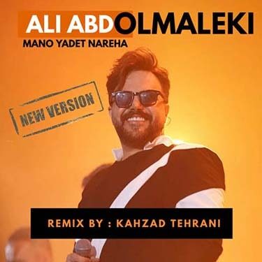 دانلود ریمیکس کهزاد تهرانی به نام منو یادت نره ها