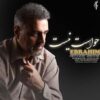 ابراهیم حواست نیست