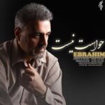 ابراهیم حواست نیست