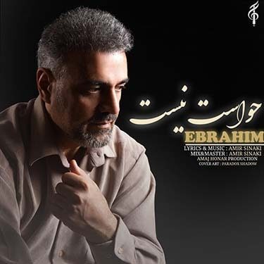 ابراهیم حواست نیست