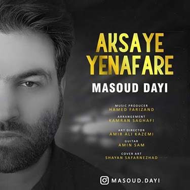 دانلود آهنگ مسعود دایی به نام عکسای یه نفره