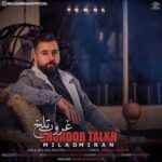میلاد میران غروب تلخ