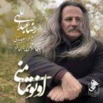 دانلود آلبوم رضا عبدالهی به نام اونوتما منی