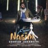 سهراب جهانگیری نسیم