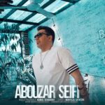 ابوذر سیفی دلخوشی
